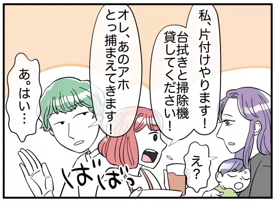 「義兄を擁護しに来たのでは…？」義兄嫁が驚いた理由とは【義兄嫁は鬼嫁様 Vol.15】