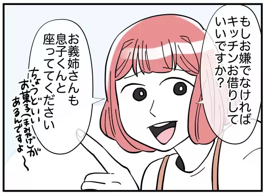 「義兄を擁護しに来たのでは…？」義兄嫁が驚いた理由とは【義兄嫁は鬼嫁様 Vol.15】