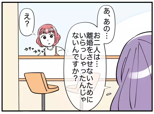 「義兄を擁護しに来たのでは…？」義兄嫁が驚いた理由とは【義兄嫁は鬼嫁様 Vol.15】