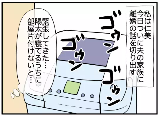 「義兄を擁護しに来たのでは…？」義兄嫁が驚いた理由とは【義兄嫁は鬼嫁様 Vol.15】