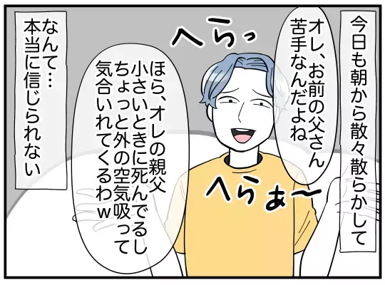 「義兄を擁護しに来たのでは…？」義兄嫁が驚いた理由とは【義兄嫁は鬼嫁様 Vol.15】