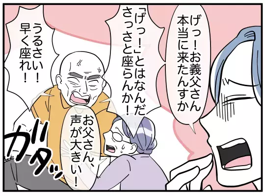 「お義姉さんの味方です！」義弟夫婦の優しさに義兄嫁が涙　話し合いの行方は…？【義兄嫁は鬼嫁様 Vol.16】