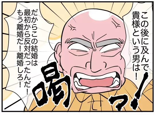 「お義姉さんの味方です！」義弟夫婦の優しさに義兄嫁が涙　話し合いの行方は…？【義兄嫁は鬼嫁様 Vol.16】