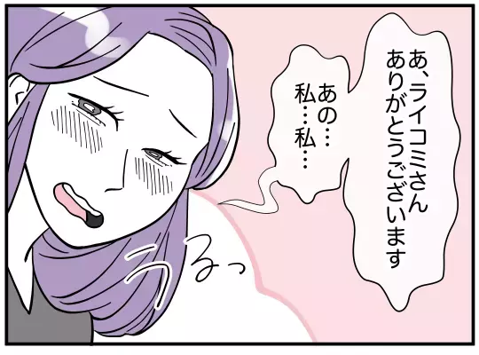 「お義姉さんの味方です！」義弟夫婦の優しさに義兄嫁が涙　話し合いの行方は…？【義兄嫁は鬼嫁様 Vol.16】