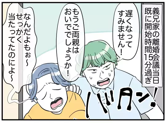 「お義姉さんの味方です！」義弟夫婦の優しさに義兄嫁が涙　話し合いの行方は…？【義兄嫁は鬼嫁様 Vol.16】