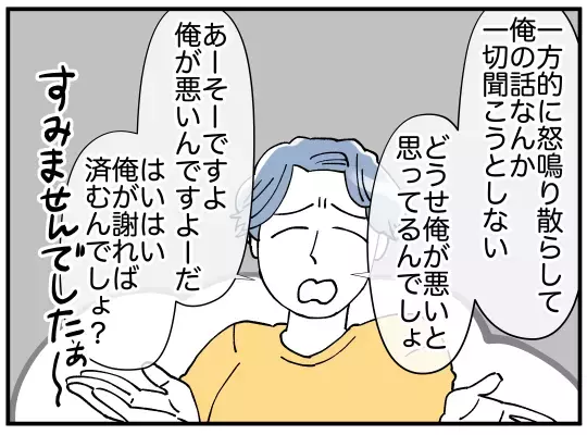 「離婚しろ！」ブチ切れる嫁の父に義兄がとんでも発言!?【義兄嫁は鬼嫁様 Vol.17】