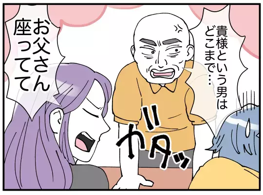 「離婚しろ！」ブチ切れる嫁の父に義兄がとんでも発言!?【義兄嫁は鬼嫁様 Vol.17】