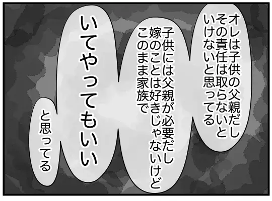 「離婚しろ！」ブチ切れる嫁の父に義兄がとんでも発言!?【義兄嫁は鬼嫁様 Vol.17】
