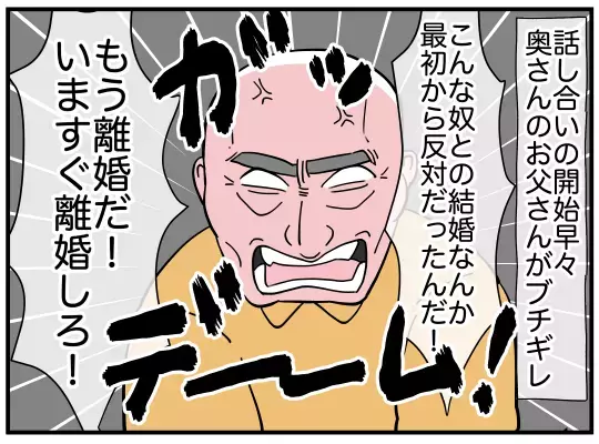 「離婚しろ！」ブチ切れる嫁の父に義兄がとんでも発言!?【義兄嫁は鬼嫁様 Vol.17】