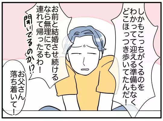 「離婚しろ！」ブチ切れる嫁の父に義兄がとんでも発言!?【義兄嫁は鬼嫁様 Vol.17】