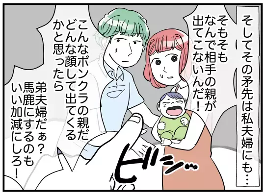 「離婚しろ！」ブチ切れる嫁の父に義兄がとんでも発言!?【義兄嫁は鬼嫁様 Vol.17】