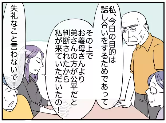「離婚しろ！」ブチ切れる嫁の父に義兄がとんでも発言!?【義兄嫁は鬼嫁様 Vol.17】