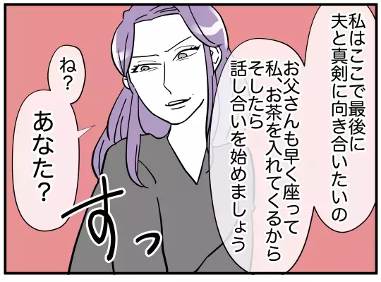 「離婚しろ！」ブチ切れる嫁の父に義兄がとんでも発言!?【義兄嫁は鬼嫁様 Vol.17】