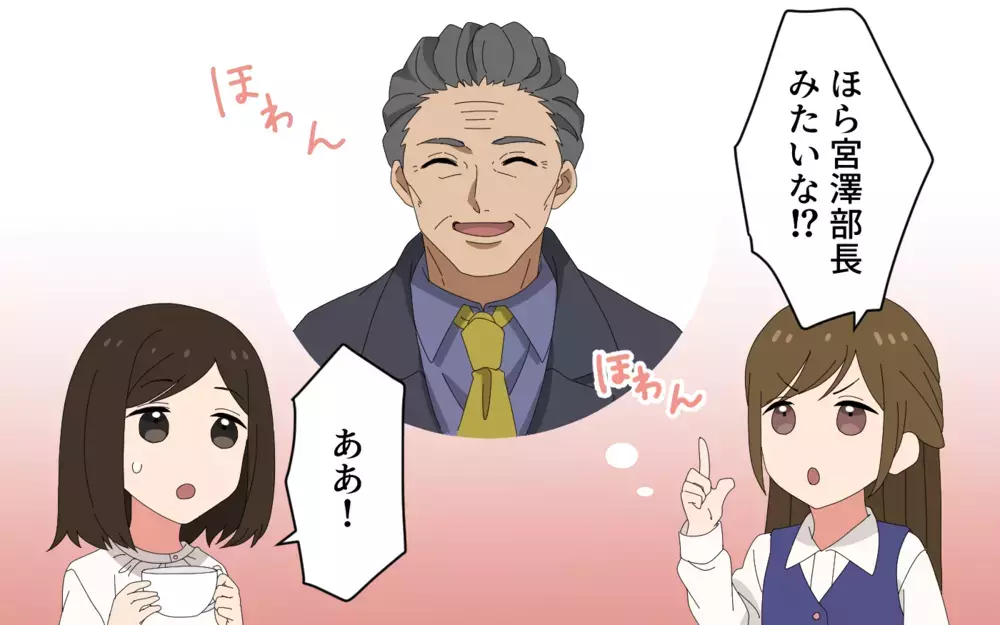 そっか…夫は会話泥棒なんだ！ 理由はいったい何!?＜会話泥棒する夫 3話＞【うちのダメ夫 まんが】