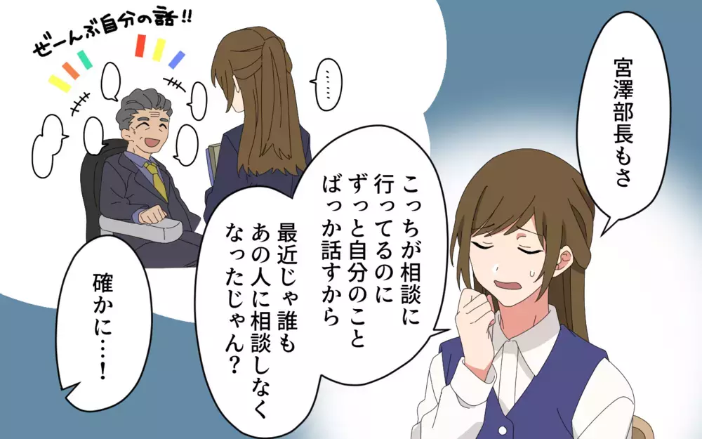 そっか…夫は会話泥棒なんだ！ 理由はいったい何!?＜会話泥棒する夫 3話＞【うちのダメ夫 まんが】
