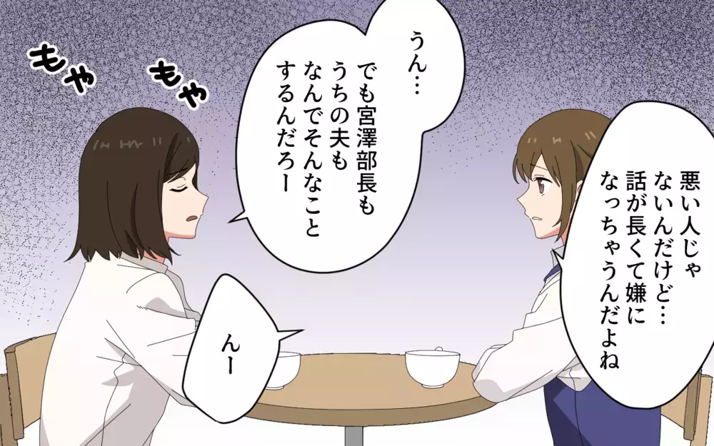 そっか…夫は会話泥棒なんだ！ 理由はいったい何!?＜会話泥棒する夫 3話＞【うちのダメ夫 まんが】