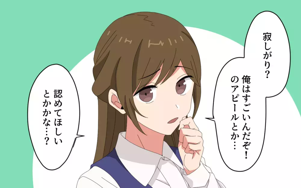 そっか…夫は会話泥棒なんだ！ 理由はいったい何!?＜会話泥棒する夫 3話＞【うちのダメ夫 まんが】