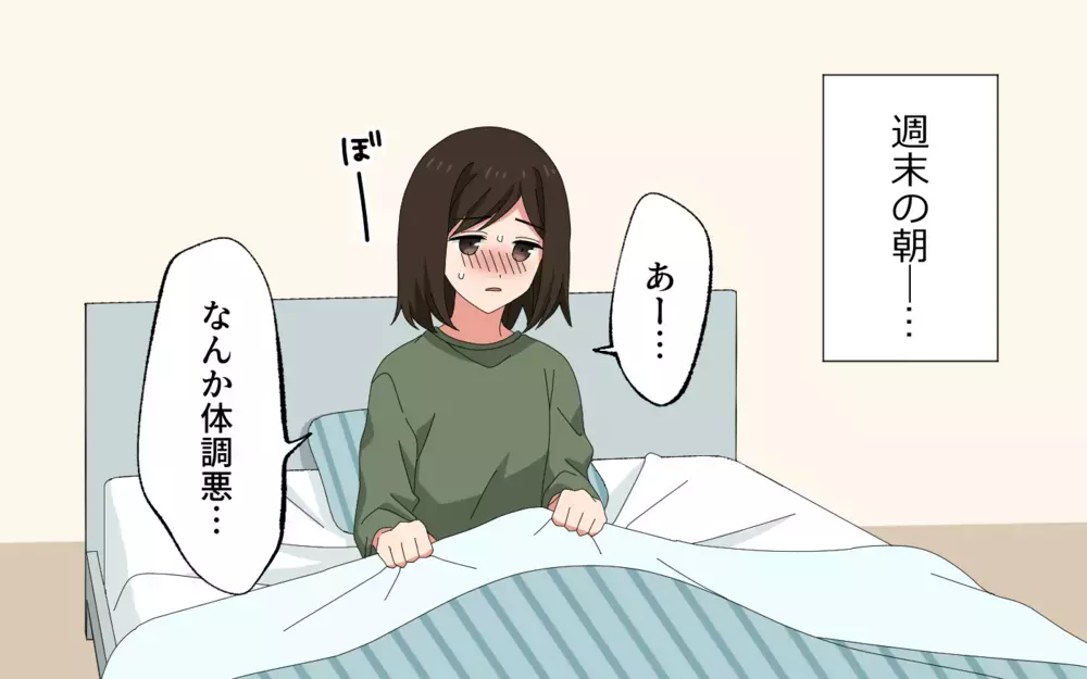 は!? 体調不良の妻に「俺も無理」ってどういうこと？＜会話泥棒する夫 4話＞【うちのダメ夫 まんが】