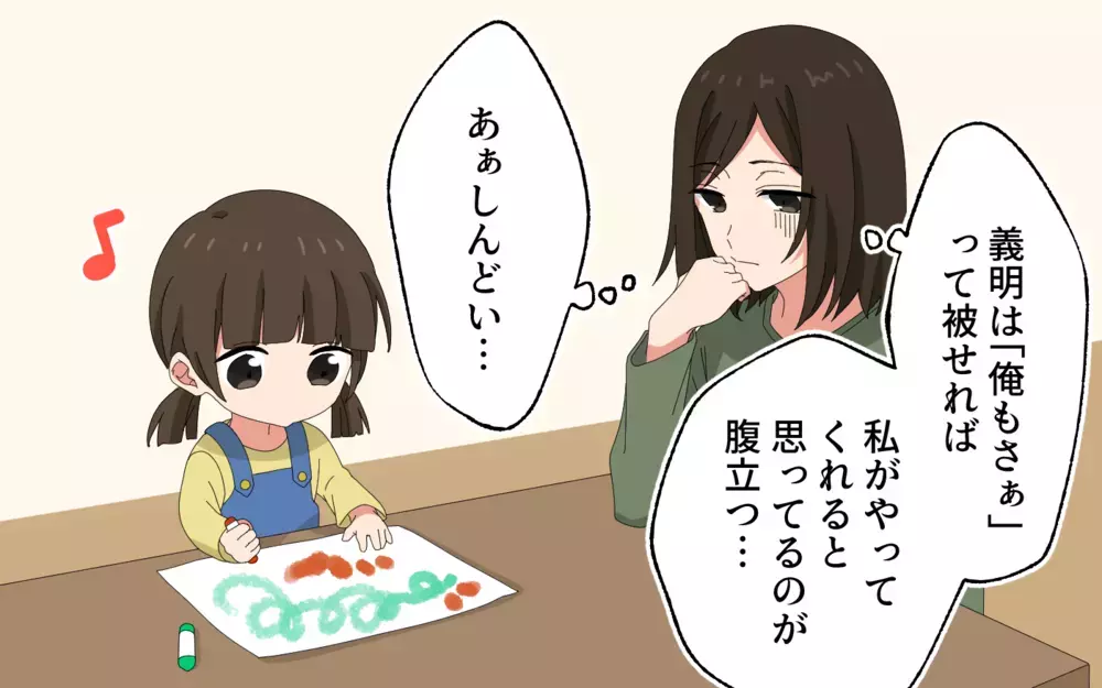 は!? 体調不良の妻に「俺も無理」ってどういうこと？＜会話泥棒する夫 4話＞【うちのダメ夫 まんが】