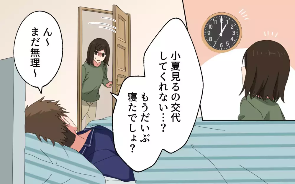 は!? 体調不良の妻に「俺も無理」ってどういうこと？＜会話泥棒する夫 4話＞【うちのダメ夫 まんが】