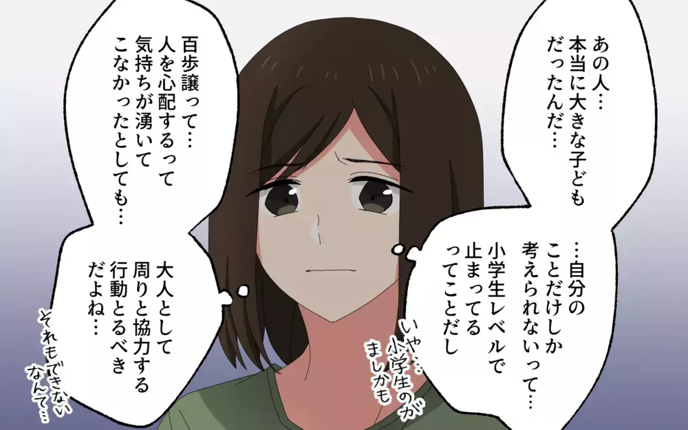 は!? 体調不良の妻に「俺も無理」ってどういうこと？＜会話泥棒する夫 4話＞【うちのダメ夫 まんが】