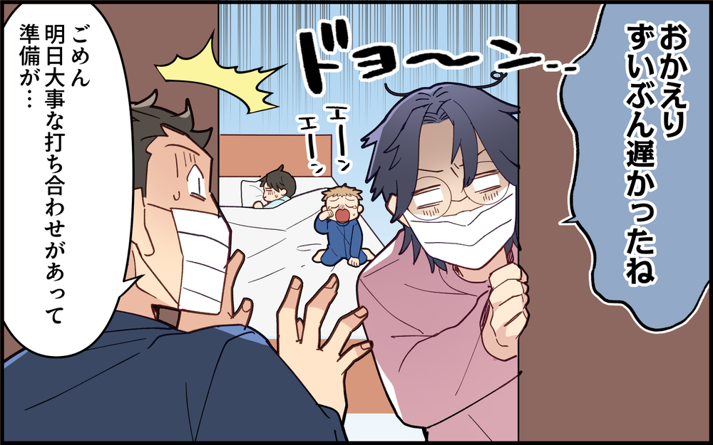 うつったら仕事に支障が…！妻は辛そうだけど看病は無理＜子どもの看病は妻の役目？ 3話＞【うちのダメ夫 まんが】