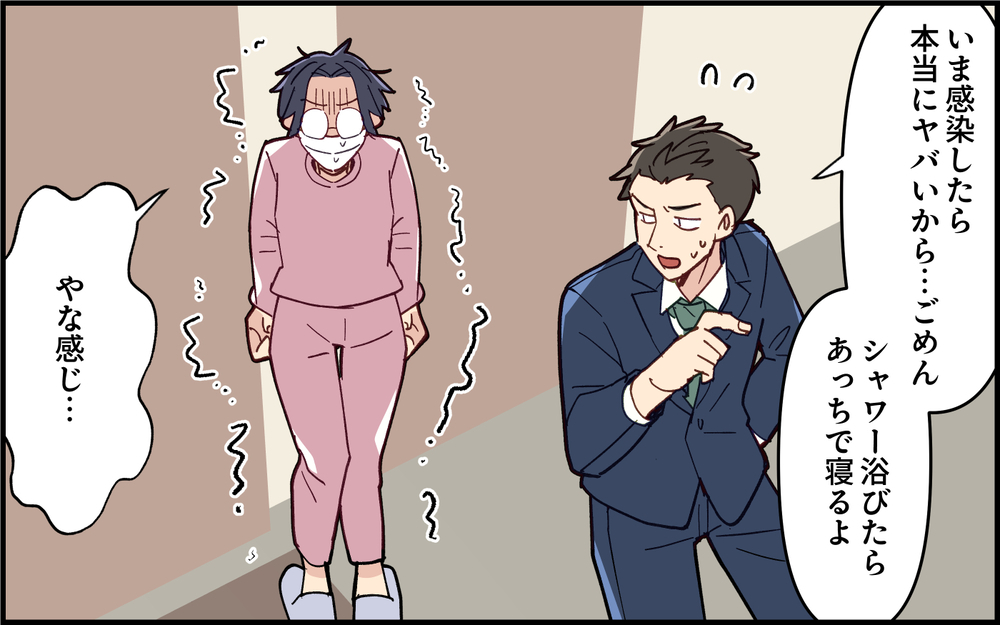 うつったら仕事に支障が…！妻は辛そうだけど看病は無理＜子どもの看病は妻の役目？ 3話＞【うちのダメ夫 まんが】