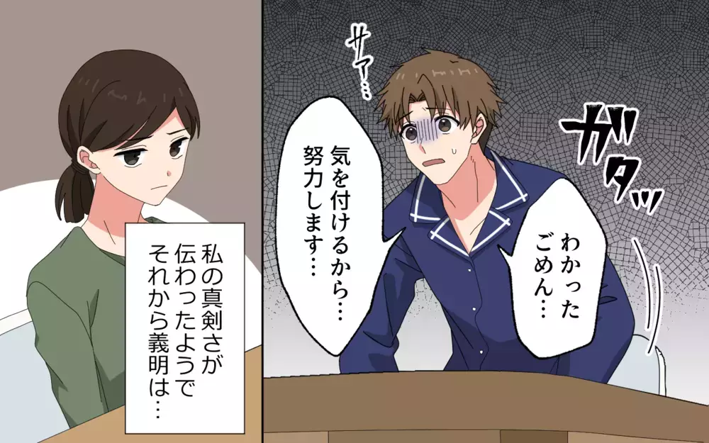 自分だけ優しさを要求しないで！ 悲痛な訴えは届くのか＜会話泥棒する夫 5話＞【うちのダメ夫 まんが】