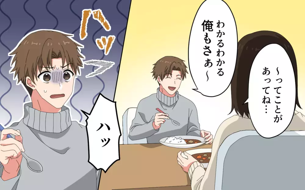 自分だけ優しさを要求しないで！ 悲痛な訴えは届くのか＜会話泥棒する夫 5話＞【うちのダメ夫 まんが】