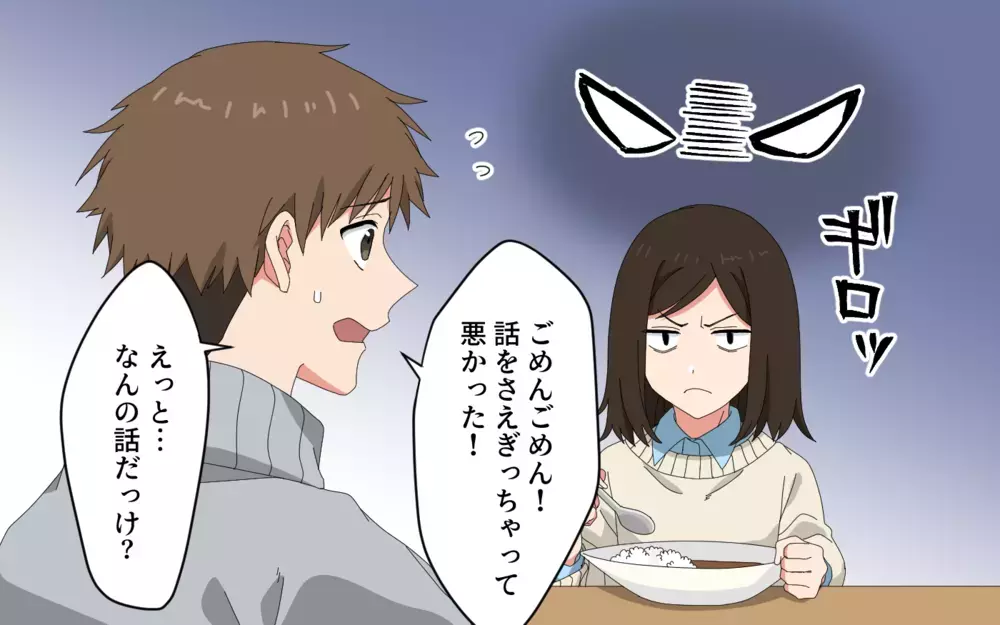 自分だけ優しさを要求しないで！ 悲痛な訴えは届くのか＜会話泥棒する夫 5話＞【うちのダメ夫 まんが】