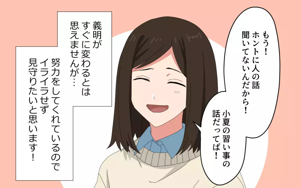 自分だけ優しさを要求しないで！ 悲痛な訴えは届くのか＜会話泥棒する夫 5話＞【うちのダメ夫 まんが】