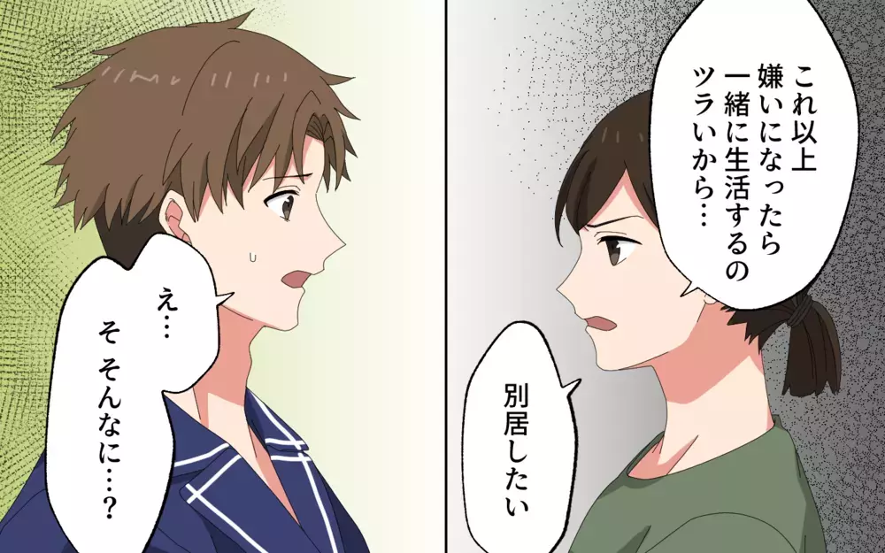 自分だけ優しさを要求しないで！ 悲痛な訴えは届くのか＜会話泥棒する夫 5話＞【うちのダメ夫 まんが】