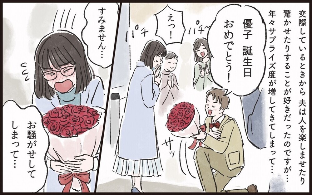 自分だけ優しさを要求しないで！ 悲痛な訴えは届くのか＜会話泥棒する夫 5話＞【うちのダメ夫 まんが】