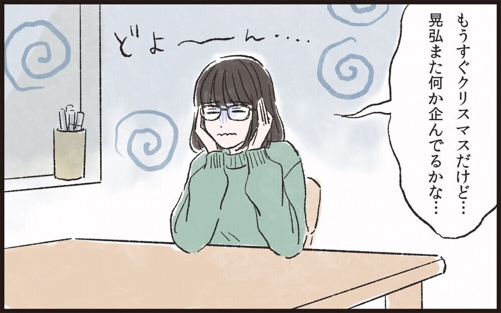 自分だけ優しさを要求しないで！ 悲痛な訴えは届くのか＜会話泥棒する夫 5話＞【うちのダメ夫 まんが】