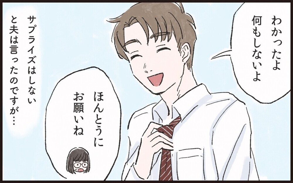 自分だけ優しさを要求しないで！ 悲痛な訴えは届くのか＜会話泥棒する夫 5話＞【うちのダメ夫 まんが】