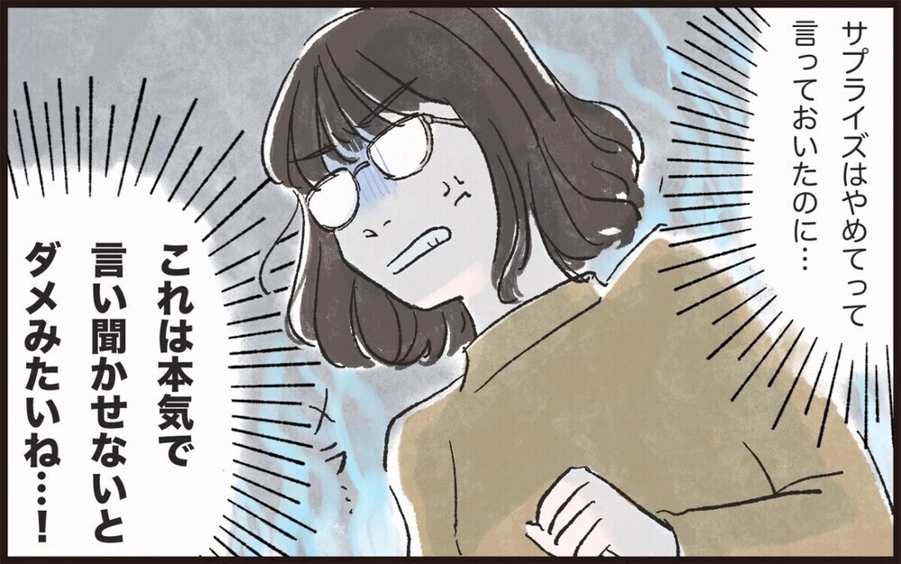 自分だけ優しさを要求しないで！ 悲痛な訴えは届くのか＜会話泥棒する夫 5話＞【うちのダメ夫 まんが】