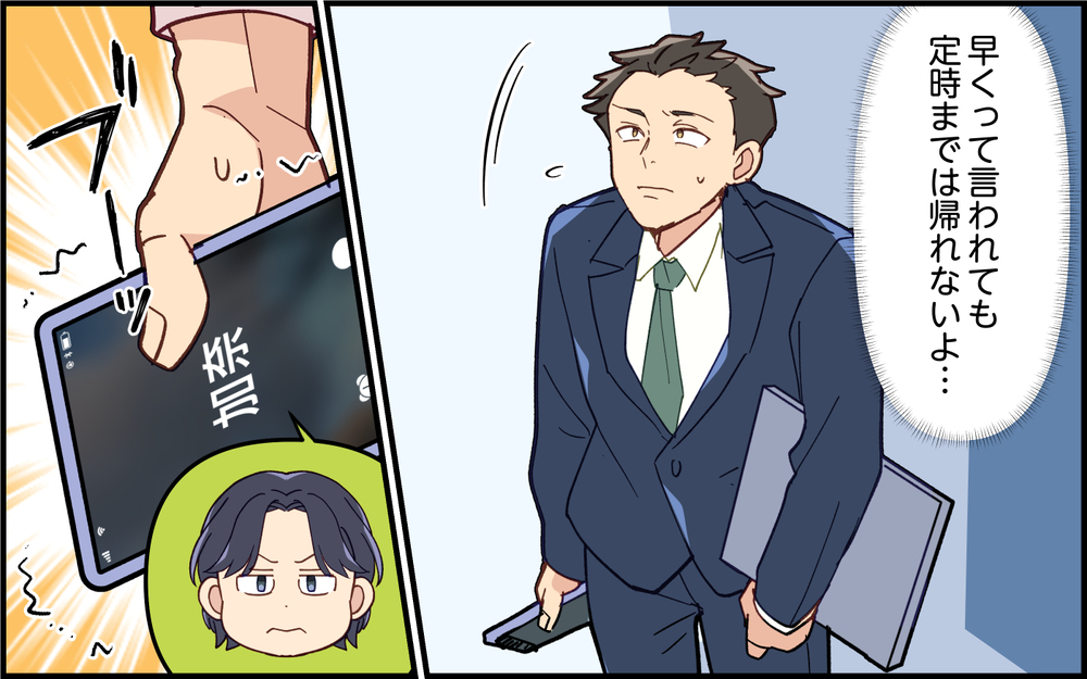 「もう限界！」妻のSOSに仕方なく帰宅するが…＜子どもの看病は妻の役目？ 4話＞【うちのダメ夫 まんが】