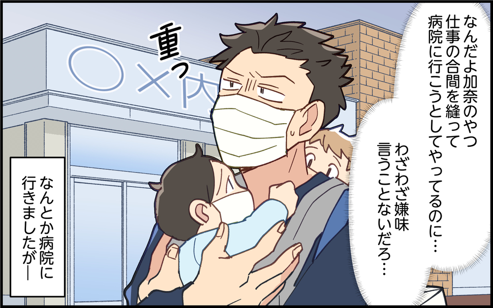 「もう限界！」妻のSOSに仕方なく帰宅するが…＜子どもの看病は妻の役目？ 4話＞【うちのダメ夫 まんが】