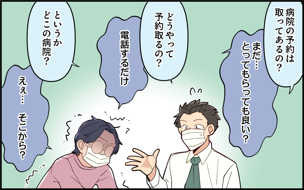 「もう限界！」妻のSOSに仕方なく帰宅するが…＜子どもの看病は妻の役目？ 4話＞【うちのダメ夫 まんが】