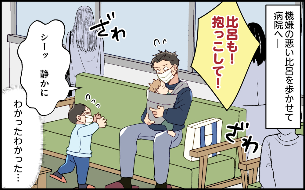 おむつがなくて病院でピンチに！妻の準備不足にイライラ＜子どもの看病は妻の役目？ 5話＞【うちのダメ夫 まんが】