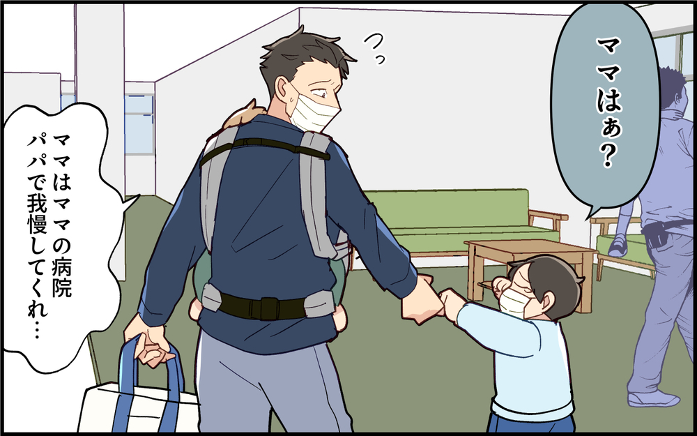 おむつがなくて病院でピンチに！妻の準備不足にイライラ＜子どもの看病は妻の役目？ 5話＞【うちのダメ夫 まんが】
