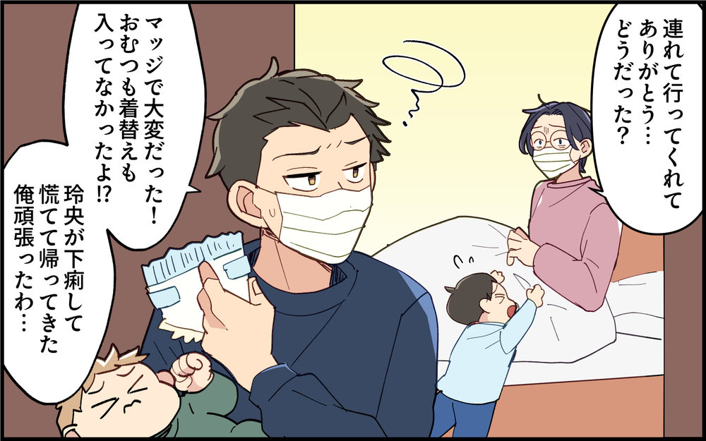 おむつがなくて病院でピンチに！妻の準備不足にイライラ＜子どもの看病は妻の役目？ 5話＞【うちのダメ夫 まんが】