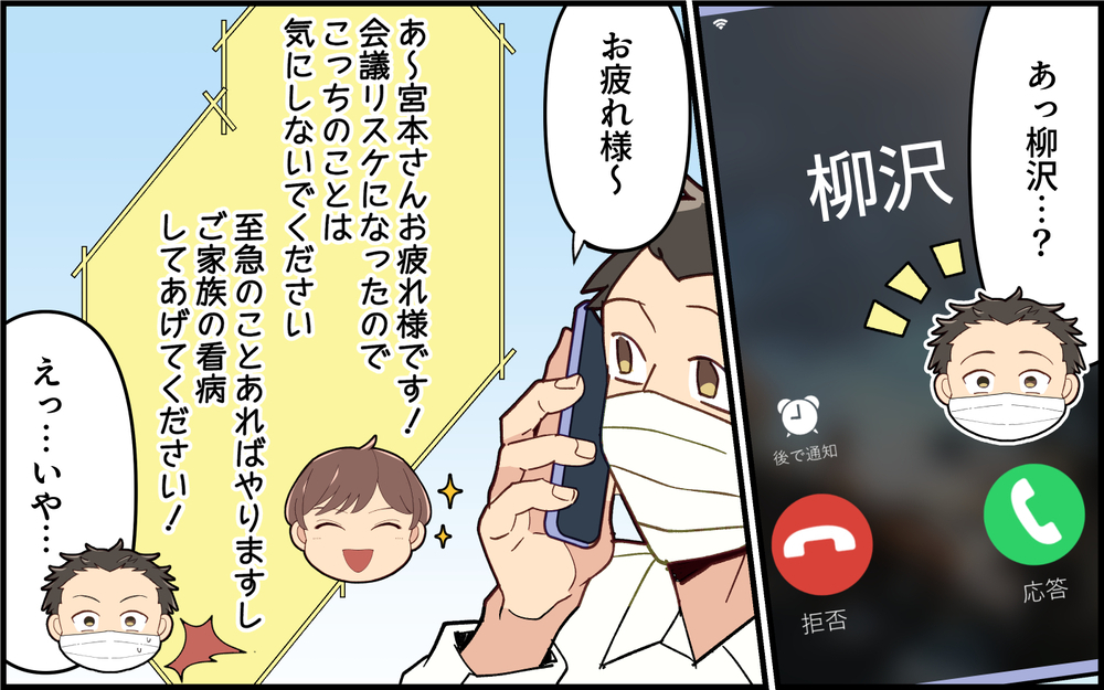 子どもの看病を手伝ったのに…なんで妻に嫌味を言われることに？＜子どもの看病は妻の役目？ 6話＞【うちのダメ夫 まんが】