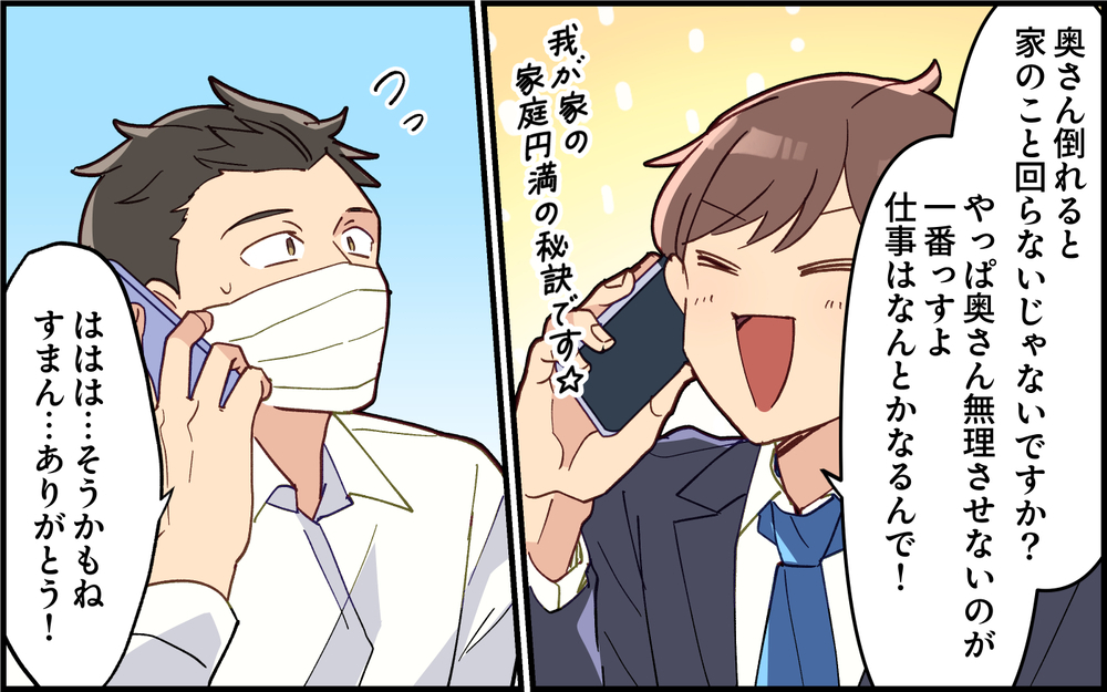 子どもの看病を手伝ったのに…なんで妻に嫌味を言われることに？＜子どもの看病は妻の役目？ 6話＞【うちのダメ夫 まんが】