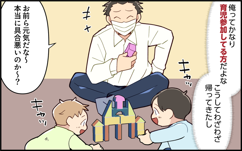 子どもの看病を手伝ったのに…なんで妻に嫌味を言われることに？＜子どもの看病は妻の役目？ 6話＞【うちのダメ夫 まんが】