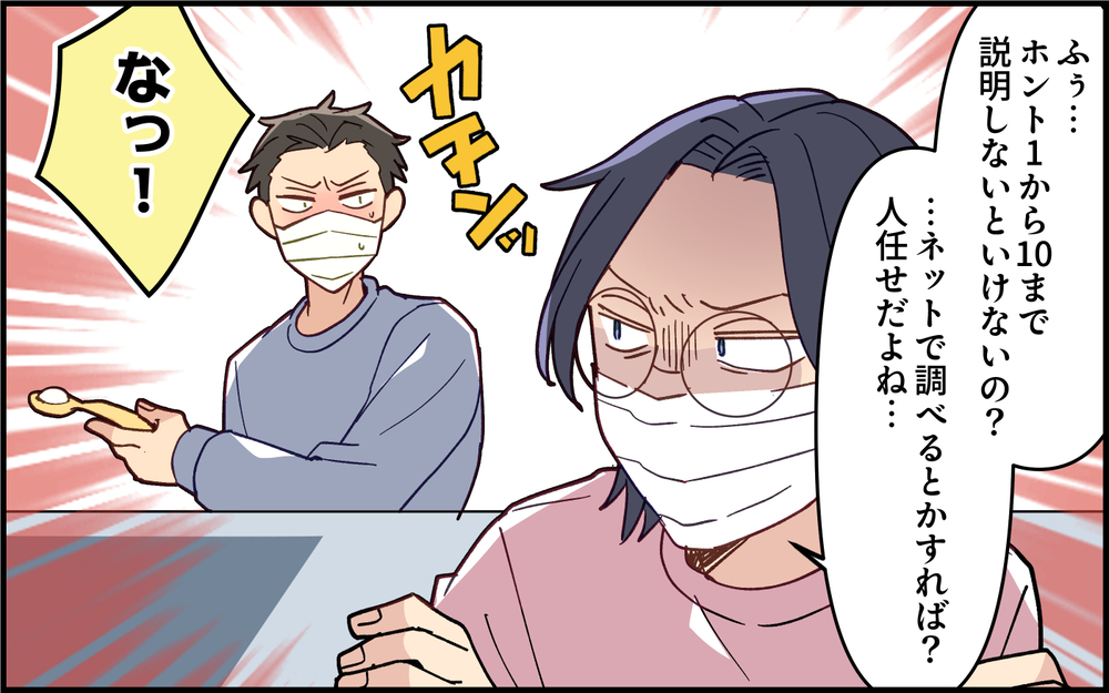 子どもの看病を手伝ったのに…なんで妻に嫌味を言われることに？＜子どもの看病は妻の役目？ 6話＞【うちのダメ夫 まんが】