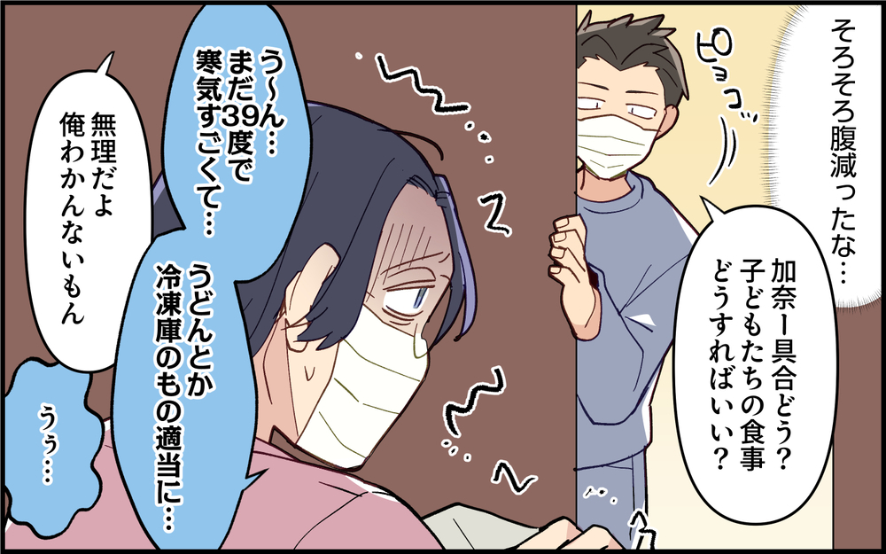 子どもの看病を手伝ったのに…なんで妻に嫌味を言われることに？＜子どもの看病は妻の役目？ 6話＞【うちのダメ夫 まんが】