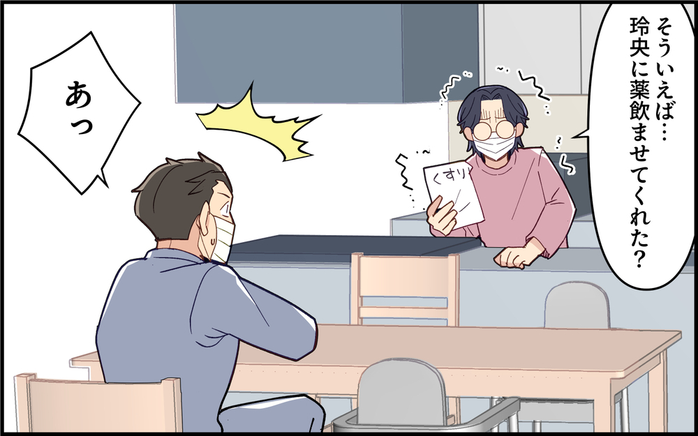 子どもの看病を手伝ったのに…なんで妻に嫌味を言われることに？＜子どもの看病は妻の役目？ 6話＞【うちのダメ夫 まんが】