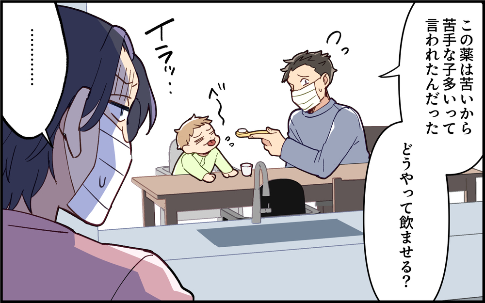 子どもの看病を手伝ったのに…なんで妻に嫌味を言われることに？＜子どもの看病は妻の役目？ 6話＞【うちのダメ夫 まんが】