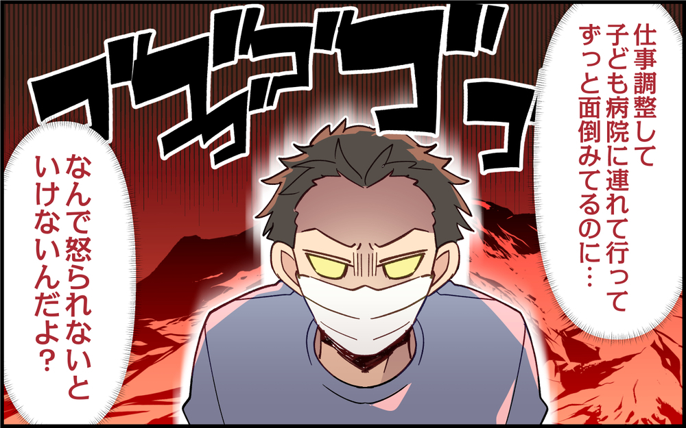 看病と仕事の両立で余裕がなくなった夫は…妻への怒り爆発！＜子どもの看病は妻の役目？ 7話＞【うちのダメ夫 まんが】